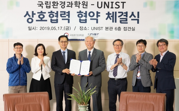 UNIST 정무영 총장과 국립환경과학원 장윤석 원장은 17일 UNIST 대학본부 접견실에서 대기질 공동 연구를 위한 업무협약을 체결했다.