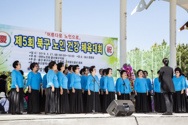 울산 북구는 21일 농소운동장에서 관내 어르신과 자원봉사자 등 2,000여명이 참여한 가운데 제5회 노인 건강 체육대회를 개최했다.