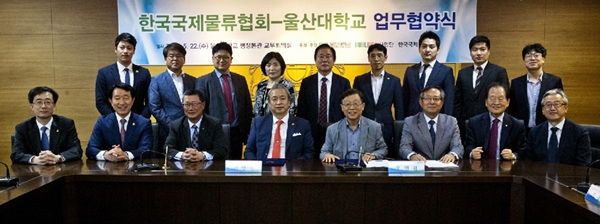 울산대학교는 한국국제물류협회와 업무협약을 체결해 물류산업 발전과 우수 인재 양성을 위한 산학협력 체계를 구축하기로 했다.