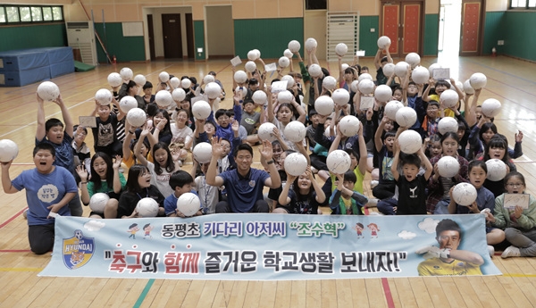 울산현대의 골키퍼 조수혁이 21일 울산 남구 동평초등학교 학생들에게 시즌권을 선물했다.