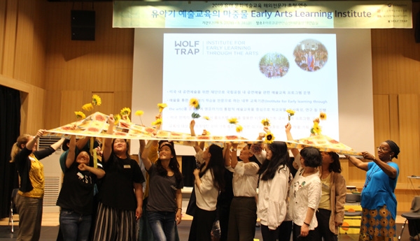 지난 23~24일 진행된 '2019 유아 문화예술교육 해외 전문가 초청 연수' 참가자들의 모습.