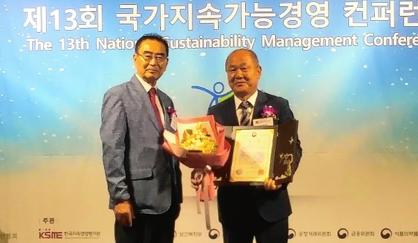 울산항만공사는 제13회 국가지속가능경영 컨퍼런스에서 환경경영 부문 환경부 장관상을 수상했다.