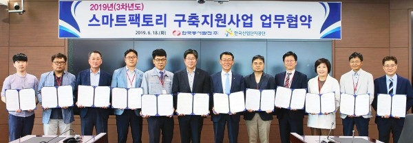 한국동서발전㈜은 18일 중구 본사에서 한국산업단지공단과 함께 선정한 10개 중소기업과 '스마트팩토리 구축지원 협약식'을 개최했다.