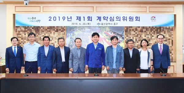 중구는 20일 구청 소회의실에서 박태완 중구청장, 관계 공무원, 계약심의위원이 참석한 가운데 '2019년 제1회 중구 계약심의위원회'를 개최했다.