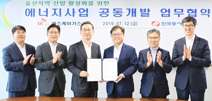 한국동서발전은 지난 12일 한국발전공기업협력본부에서 SK가스와 울산지역 산업 활성화를 위해 에너지사업 공동개발 양해각서를 체결했다.