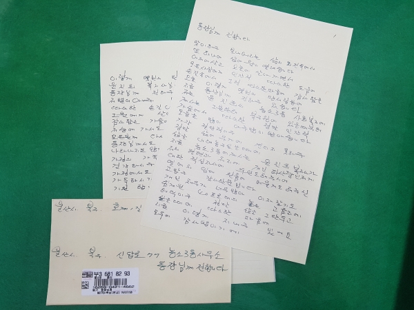 울산 북구 농소3동에서 통합사례 관리를 담당하고 있는 윤진희 주무관에게 온 편지.