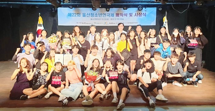사)한국연극협회 울산시지회 주최 '제22회 울산청소년연극제'에서 대송고등학교가 대상을 수상했다.