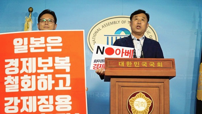 김종훈 국회의원은 2일 국회 정론관에서 일본의 한국 화이트리스트 제외 결정을 규탄하는 기자회견을 가졌다.