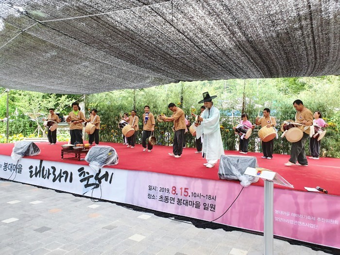 경남 밀양시 초동면 봉대마을 태바라기축제위원회는 지난 15일 '2019년 제2회 봉대마을 태바라기축제'를 개최했다.