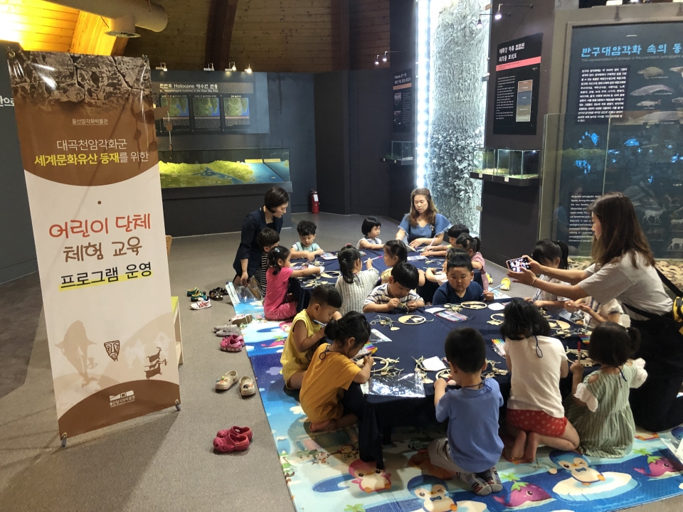 울산암각화박물관은 오는 28일 어린이 단체 체험교육 행사를 실시한다. 사진은 지난 교육프로그램에 참가한 어린이들의 모습.