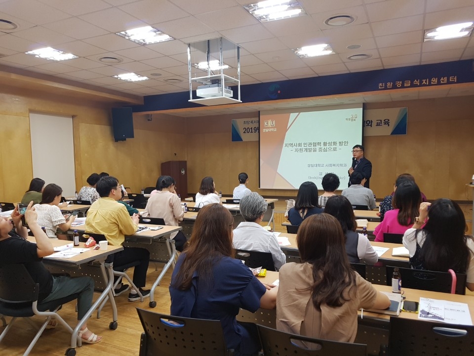 울산 북구 희망복지지원단은 21일 북구 친환경급식지원센터 강당에서 방문형서비스 담당자 역량강화 교육을 실시했다.