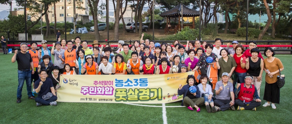 북구 농소3동은 10일 상안 풋살구장에서 추석을 맞아 주민들이 화합하고 교류할 수 있는 풋살경기를 개최했다.