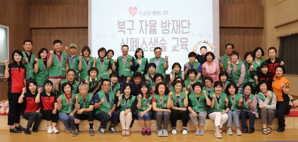 울산 북부소방서가 17일 대강당에서 북구 자율방재단원 80여 명을 대상으로 응급상황 대비 목격자 심폐소생술 교육을 펼쳤다.