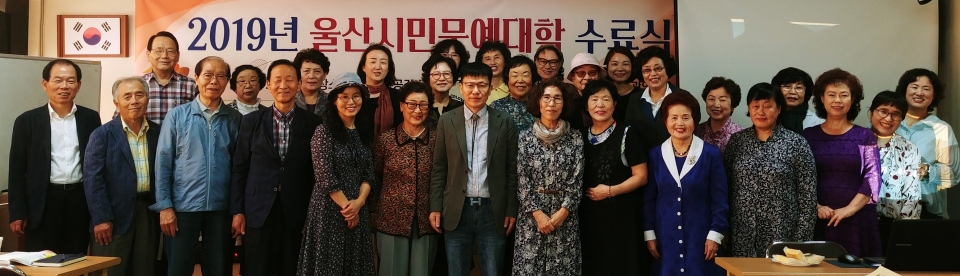 울산문인협회가 지난 30일 중구 성남동 울산문학공간 글밭에서 울산시민문예대학 수료식을 개최했다.