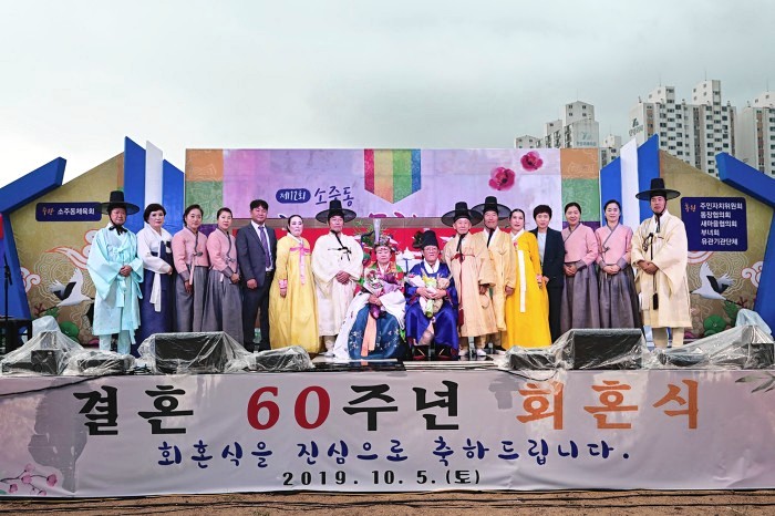 양산시 소주동은 지난 5일 웅상 회야천 둔치에서 지역 어르신을 초청한 경로잔치를 개최했다.