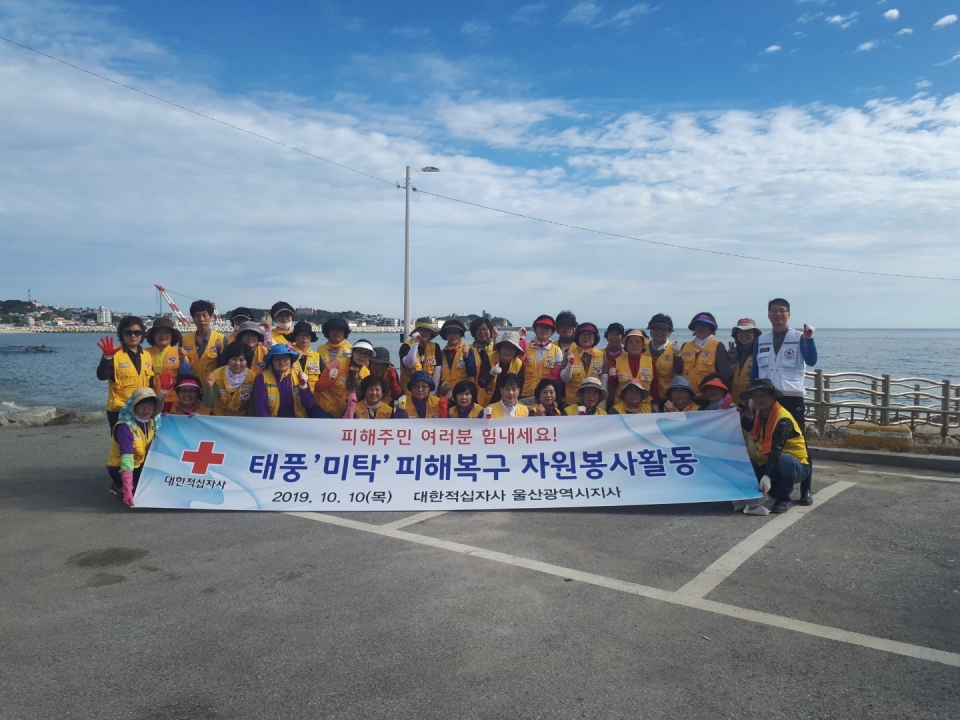 대한적십자사 울산지사가 10일 태풍 '미탁'으로 집중 피해를 입은 경북 울진군 일대에서 재난구호활동을 펼쳤다.