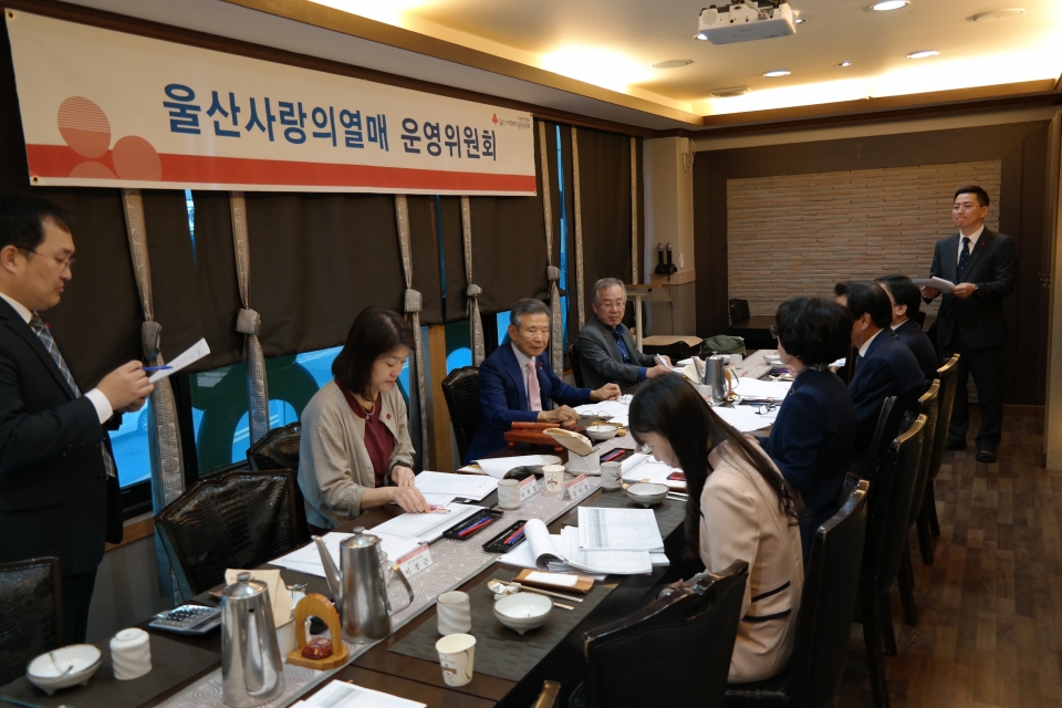 울산사회복지공동모금회는 14일 2020년 사업계획 및 예산 심의를 위한 운영위원회를 개최했다.