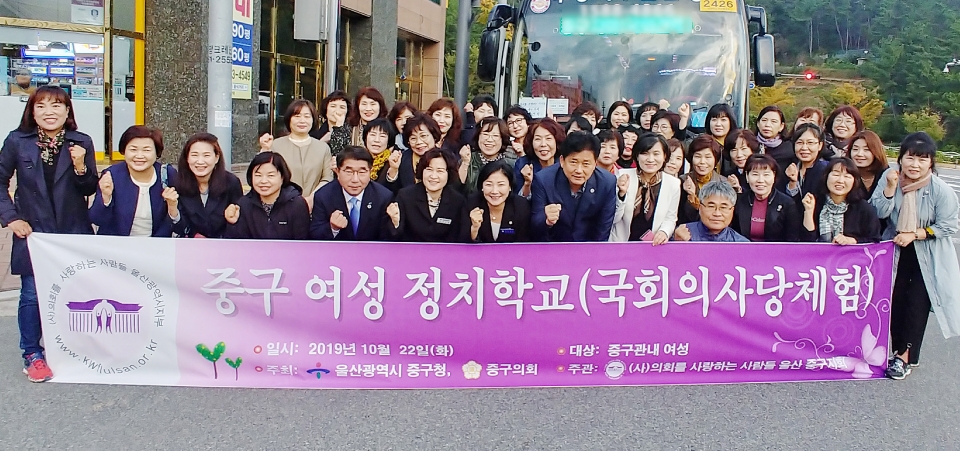 의회를 사랑하는 사람들 울산광역시중구지회(의사들 중구지회)는 22일 중구여성 정치체험 프로젝트의 일환으로 국회를 방문했다.