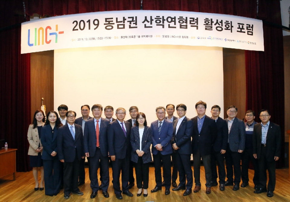 울산대학교는 22일 울산대 산학협동관 국제회의실에서 '2019 동남권 산학연협력 포럼'을 개최했다.