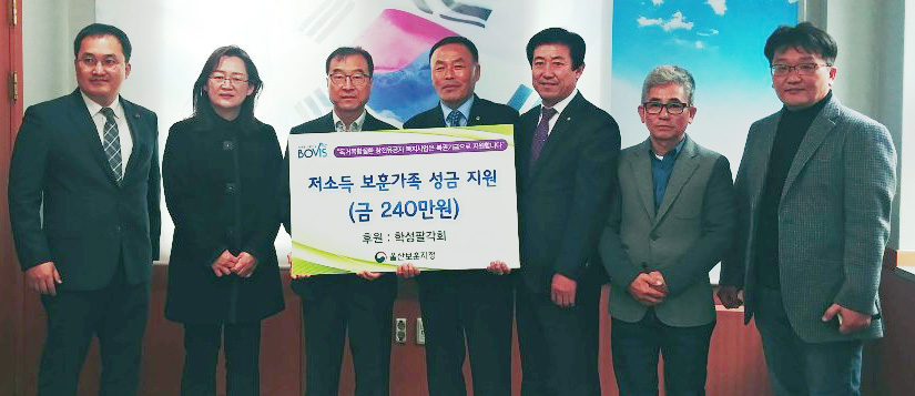(사)대한민국팔각회울산지구 학성팔각회(회장 김영욱)는 13일 울산보훈지청을 방문해 보훈가족을 위한 성금 240만원을 전달했다.