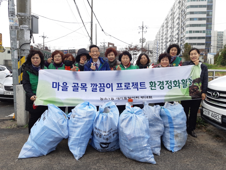 울산 북구 농소1동 새마을협의회·부녀회는 25일 수성천에서 환경정비활동을 펼쳤다