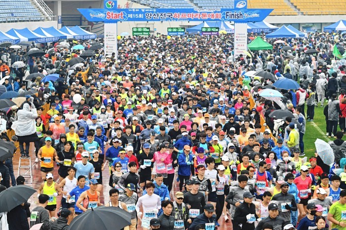 제15회 양산전국하프마라톤대회 참가자들이 1일 출발 신호에 맞춰 양산종합운동장을 힘차게 출발하고 있다