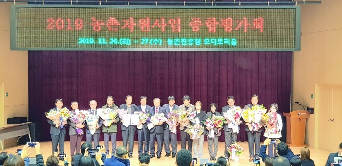 밀양시는 농촌진흥청에서 개최한 2019년 농촌자원사업 종합평가회에서 우수 기관상을 수상했다.