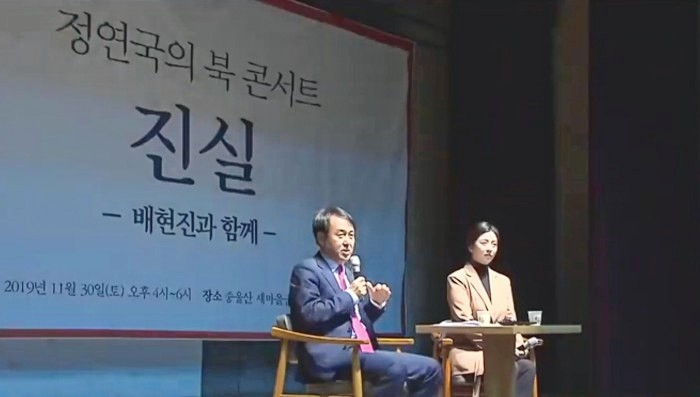 박근혜 정부의 마지막 청와대 대변인이었던 정연국 전 청와대 대변인은 30일 울산 J아트홀에서 저서 '진실' 북 콘서트를 개최했다.