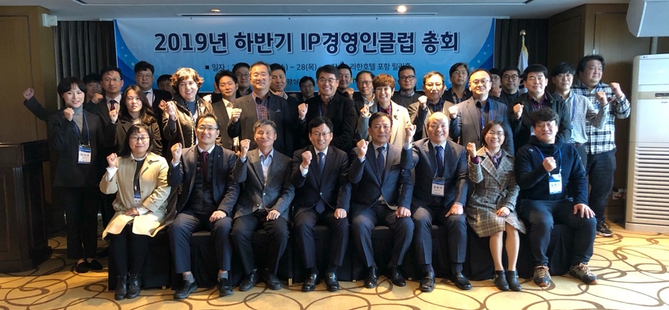 포항상공회의소는 경북지식재산센터와 라한호텔 포항에서 경북지역 경영인'2019 하반기 경북 IP경영인클럽 총회'를 개최했다.