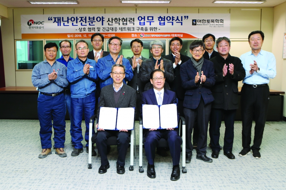 한국석유공사와 대한토목학회 부산·울산·경남지회가 11일 석유공사 울산지사에서 '재난안전분야 산학협력' 협약을 체결했다.