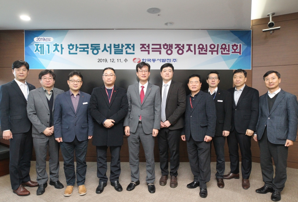 이승현 한국동서발전 기획본부장(왼쪽 다섯 번째)과 적극행정지원위원회 소속 위원들이 기념 촬영을 하고 있다.