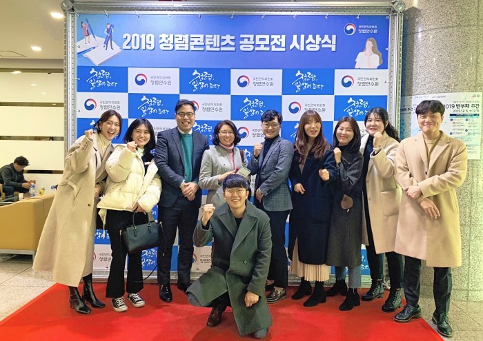 울산시교육청은 국민권익위원회가 주최한 '2019 국민참여 청렴 콘텐츠 공모전' 다큐멘터리 부문에서 '최우수상'을 수상했다.