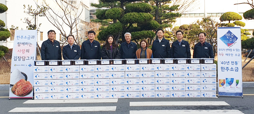 ㈜한주는 지난 10일 임직원과 가족들이 함께 참여하는 '제7회사랑의 김장담그기'행사를 진행했다.