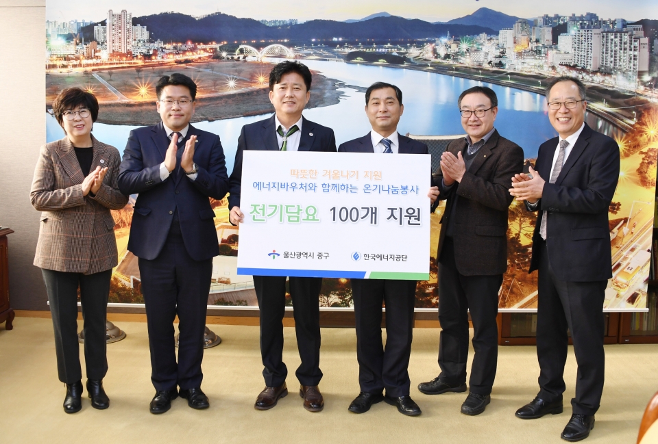한국에너지공단(이사장 김창섭)은 12일 지역 내 저소득층을 위한 1인용 전기매트 100개(시가 250만원 상당)를 전달하기로 약속하는 '사랑의 물품 전달식'을 가졌다.