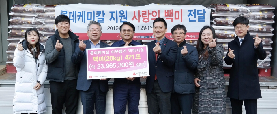 롯데케미칼은 12일 울산남구종합사회복지관에서 2,300만 원 상당의 '행복나눔 백미' 421포를 전달했다.