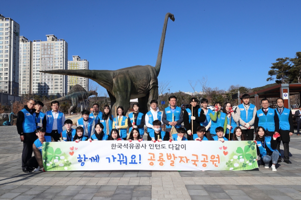 15일 오후 울산 시민과 어린이들이 즐겨 찾는 혁신도시 내 공룡발자국공원에서 한국석유공사와 직무체험형 인턴직원들이 봉사 활동을 벌인 뒤 기념촬영하고 있다.