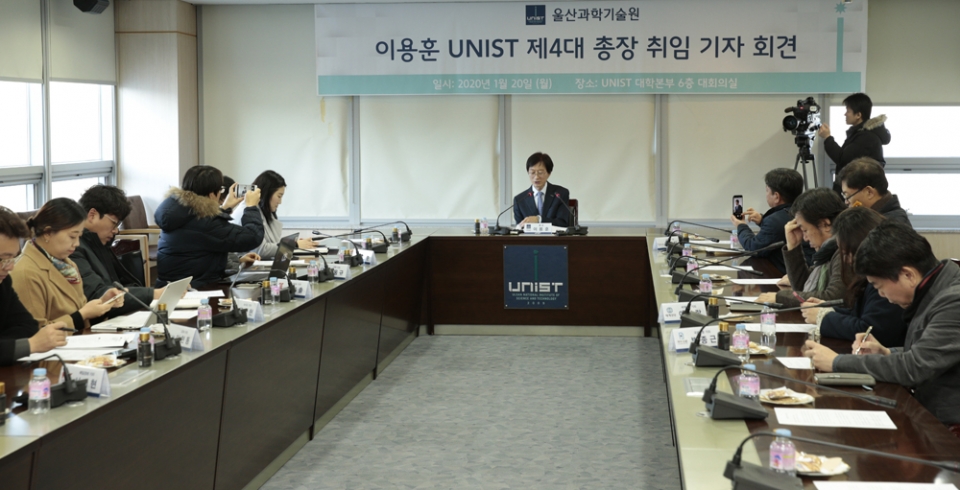 울산과학기술원(UNIST·유니스트) 이용훈 총장이 20일 대학본부에서 취임 이후 첫 공식 기자회견을 열었다.