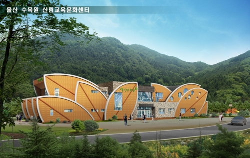울산수목원 산림교육문화센터 조감도 (자료사진)