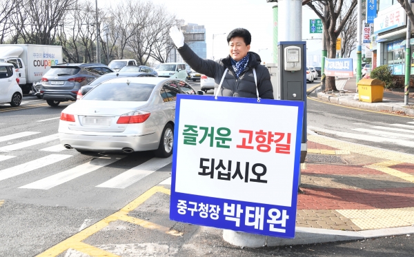 박태완 중구청장이 24일 중구 다운사거리에서 귀성객들에게 설 명절 인사를 하고 있다.