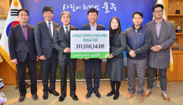 초록우산 어린이재단 울산지역본부 김형석 후원회장 등은 18일 군수실에서 울주군 지역 저소득 아동을 위한 후원금을 전달했다.