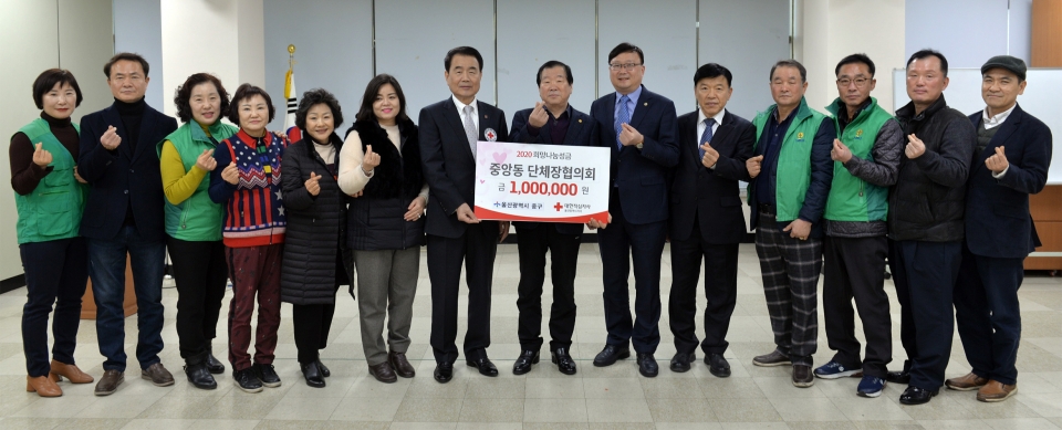 중앙동 단체장협의회가 20일 중앙동 행정복지센터에서 2020년도 적십자 희망나눔성금 100만 원을 대한적십자사 울산지사에 전달했다.