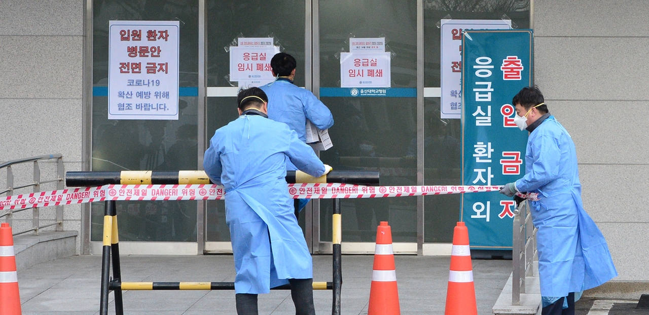 코로나19 울산 11번째 확진자가 발생한 27일 확진자가 의사로 근무하던 울산대학교병원 응급실이 폐쇄돼 있다.  유은경기자 2006sajin@