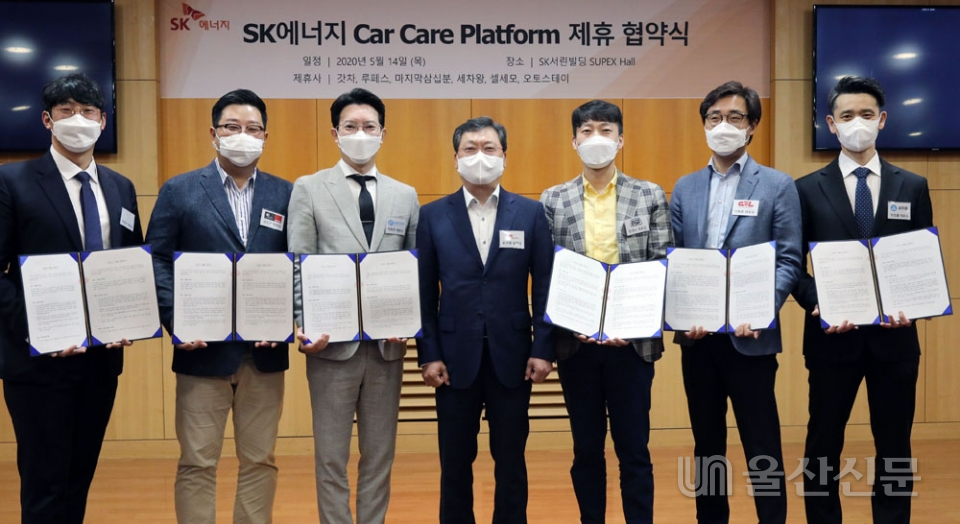SK에너지는 차량관리 서비스 플랫폼을 개발하기로 하고 14일 서울 종로구 SK서린빌딩에서 전문 서비스 업체 6곳과 제휴를 맺었다. SK에너지 제공