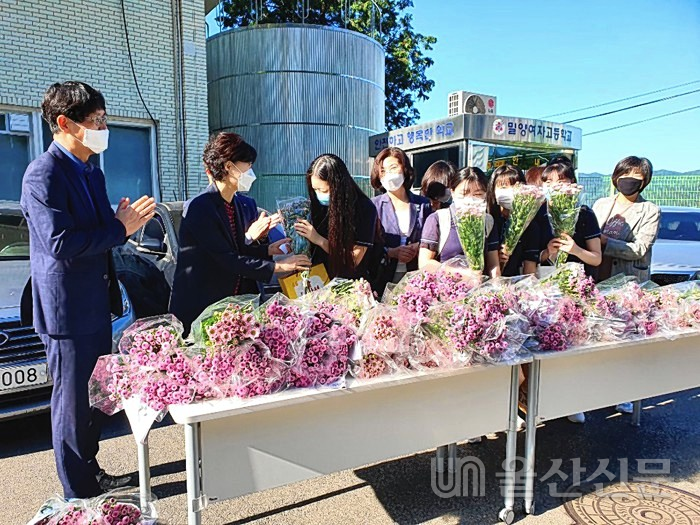 20일 밀양여자고등학교에서 열린 꽃다발 전달식에서 개학을 맞아 등교하는 고3 학생들에게 꽃다발을 전달하고 있다.