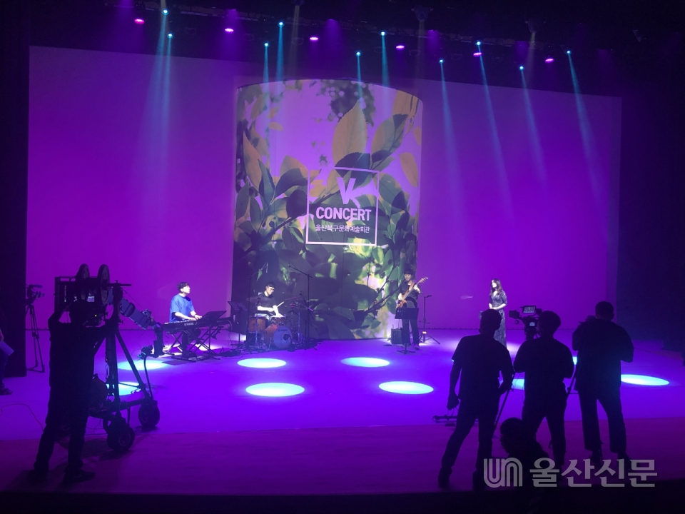 북구문화예술회관이 온라인 공연 'V(video) 콘서트'를 제작해 회관 공식 유튜브 채널에 업로드한다. 사진은 V콘서트 촬영 장면.