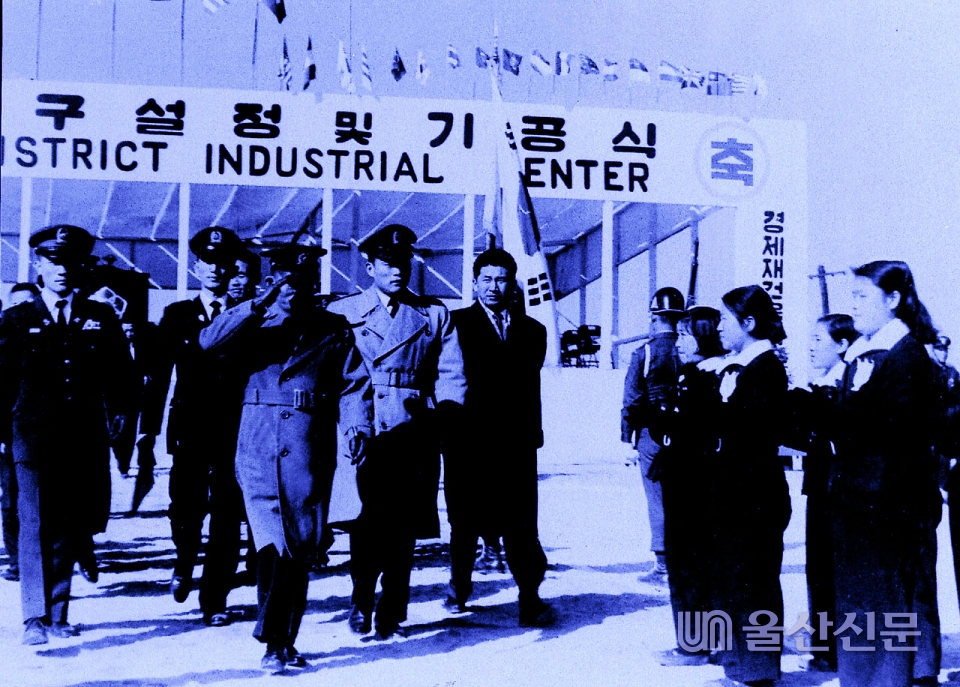 1962년 2월 3일 울산공업센터 기공식에서 행사장을 빠져 나가는 박정희 국가재건최고회의 의장. 국가기록원 제공