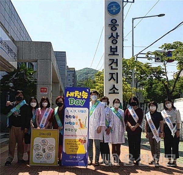 양산시 웅상보건지소는 지난 9일 새칫솔 Day 행사를 개최했다. 양산웅상 보건지소 제공