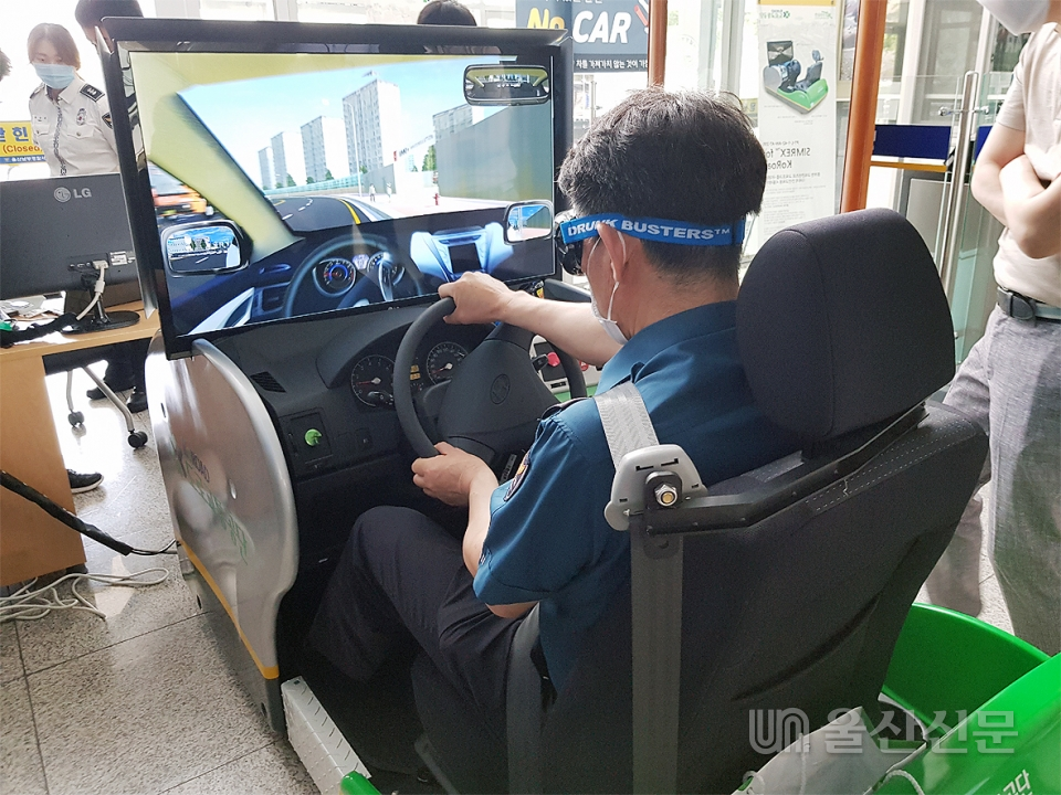 울산 남부경찰서가 1일부터 31일까지 본관 1층 현관에서 가상 음주운전 시뮬레이터를 설치, 음주운전 가상체험장을 운영한다. 남부경찰서 제공