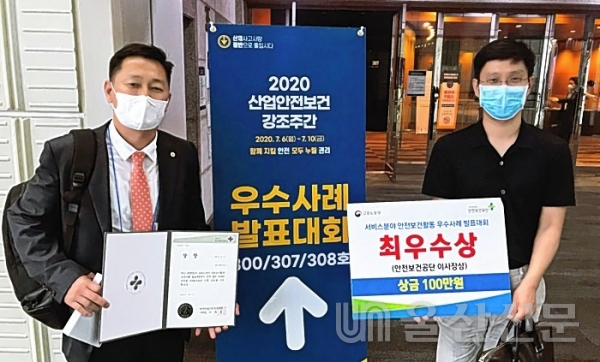 울산항만공사는 고용노동부가 주최하고 한국산업안전보건공단에서 주관한 '2020년 서비스분야 안전보건활동 우수사례 발표대회'에서 최우수상을 수상했다고 8일 밝혔다. 항만공사제공