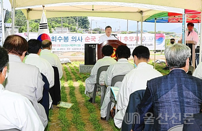 지난 8일 박일호 밀양시장이 최수봉 의사 추모제에서 추념사를 하고 있다. 밀양시 제공